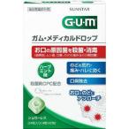 サンスター GUM ガム・メディカル ドロップ ハーブミント味 24粒入