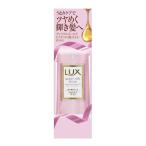 ユニリーバ LUX ラックス スーパーリッチシャイン ストレートビューティー うねりケア オイル 85ml