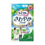 ユニ・チャーム ライフリー さわやかパッド 軽い日用ナプキンサイズ 36枚入
