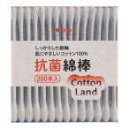 平和メディク コットンランド 抗菌綿棒 紙容器 200本入 綿棒