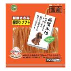 犬用おやつ、ガム