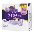 尿漏れパッド