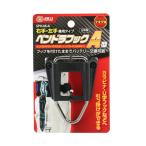腰袋、工具差し