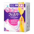 尿漏れパッド