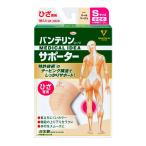 スポーツケア用品 膝用サポーター