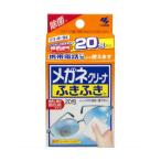 メガネクリーナふきふき 20包