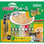 犬用おやつ、ガム