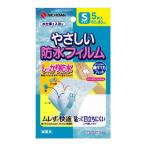 ニチバン やさしい 防水フィルム BFS Sサイズ 60X80MM 5枚入り