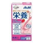 【送料無料】 アサヒ バランス献立PLUS 栄養プラス いちごヨーグルト味 125ml 1個