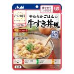 【メール便送料無料】アサヒグループ食品 バランス献立 やわらかごはんの牛すき丼風 180g 介護食 1個