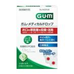 【×4個セット メール便送料無料】サンスター GUM ガム メディカルドロップ ハーブミント味 24粒入 医薬部外品