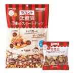 ショッピング低糖質 【送料無料・まとめ買い×3個セット】サラヤ ラカント 低糖質 3種のスイートナッツ 15g×10袋入 ミックスナッツ