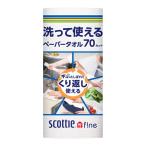 キッチンペーパータオル