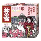 浴用入浴剤