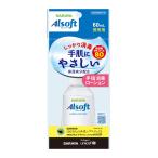 【送料無料・まとめ買い×10個セット】サラヤ アルソフト 手指消毒ローション 携帯用 60ml