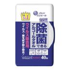 【送料無料・まとめ買い×12個セット】大王製紙 エリエール 除菌できる アルコールタオル ウイルス 除去用 ボックス 本体 40枚入