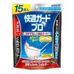 【送料無料・まとめ買い×22個セット】白元アース 快適ガードプロ マスク プリーツタイプ ふつうサイズ 15枚入