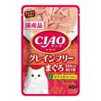 【送料無料・まとめ買い×96個セット】いなば CIAO チャオ パウチ グレインフリー まぐろ ささみ入りほたて味 40g