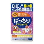 犬用サプリメント