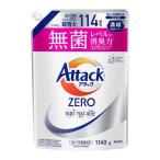 花王 アタックZERO つめかえ用 1140g 衣類用洗剤 せんたく用濃縮洗剤