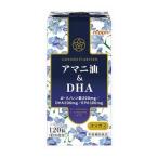 DHA、EPA、オメガ3