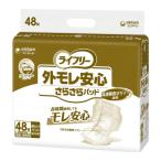 尿漏れパッド