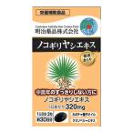 [ бесплатная доставка * массовая закупка ×5 шт. комплект ] Meiji лекарства здоровье Kirari Сереноя экстракт 60 шарик 