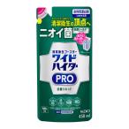 【送料無料・まとめ買い×10個セット】花王 ワイドハイター PRO 抗菌リキッド つめかえ用 450ml 酸素系 衣料用漂白剤