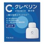 【送料無料・まとめ買い×10個セット】大幸薬品 クレベリン 置き型 8-12畳/約2ヶ月 150g