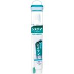 ライオン（LION） デンターシステマ ハンディセット（ハミガキ30g＋ハブラシセット）●色は選べません（4903301091233）