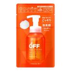 【送料無料】コスメテックスローランド 柑橘王子 OFF フェイシャル クリア ホイップ SP レフィル 詰替 300ml 1個