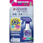 ライオン LION トップ NANOX ナノックス 衣類・布製品の除菌・消臭スプレー つめかえ用 320ml 1個