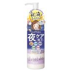 常盤薬品 サナ(SANA) ズボラボ　夜用 ふき取り 乳液 200ml