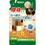 友和 ティポス 純石鹸 ヤニ取りクリーナー 詰め替え用 350ml（4516825003554）