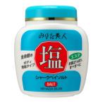 (送料無料)黒ばら本舗 みはだ美人 塩 シャークベイソルト ジャー 650g 1個