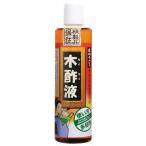 日本漢方研究所 純粋木酢液 550ml 新湯がなめらかになりピリピリ刺す不快感がなくなります