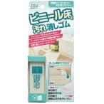 住まいの消しゴム ビニール床の汚れ消しゴム (4906643006835)