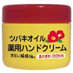 黒ばら本舗 ツバキオイル 薬用ハンドクリーム ジャータイプ 80g 医薬部外品（4901508973574）