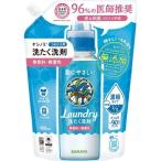 サラヤ ヤシノミ 洗たく洗剤 濃縮タイプ つめかえ用 900ml