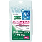 サンスター ガム（GUM） 歯間ブラシ L字型 (SS) 10本入り　歯科医がすすめる歯間ケア　徹底した歯周病対策に　ガムアドバンスケア（490161