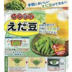 エビス パックスタッフ レンジで枝豆