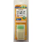 エビス デイリーラバー歯間ブラシ SS〜M 10本入 （4901221024522）