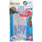 滅菌済の歯間のお掃除しま専科20本入り(歯垢を落とす)