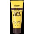  Исэ город половина Kiss mi- лекарство для крем для рук 65g квази наркотики легкий в использовании камера модель 