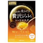 ウテナ プレミアムプレサ ゴールデンジュレマスク ローヤルゼリー  33g×3枚