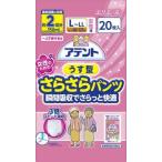 大王製紙 アテント うす型さらさらパンツL〜LL女性用(内容量: 20枚)