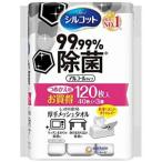 ユニ・チャーム　シルコット 99.99%除菌ウェットティッシュ 詰替 120枚（4903111486595）