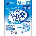 白十字 うす型 やわ楽パンツ Mサイズ (適合ウエスト寸法:60~90cm) 24枚入