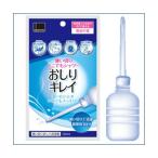 使い捨ておしりシャワーおしりキレイ