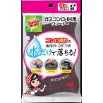 3M スコッチ・ブライト ガスコンロ・ＩＨ用クリーナー （コンロ周りの汚れ落とし・キッチン用スポンジ